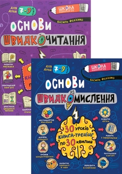 Бумажная книга «Домашній репетитор (комплект із 2 книг)», автор Василий Федиенко - фото №1 - миниатюра