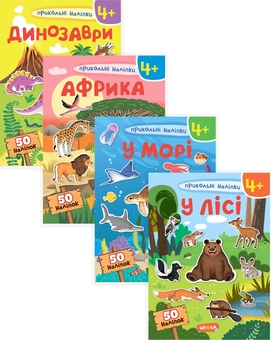 Бумажная книга «Прикольні наліпки (комплект із 4 книг)» - фото №1 - миниатюра