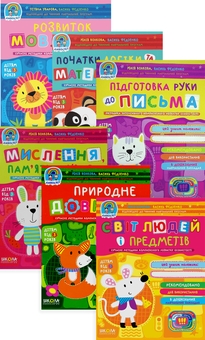 Бумажная книга «Дивосвіт (комплект із 6 книг)», авторов Василий Федиенко, Татьяна Уварова, Юлия Волкова - фото №2 - миниатюра