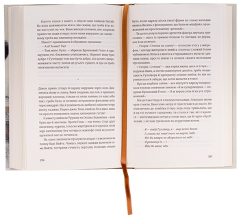 Бумажная книга «Хеві-метал», автор Фоззи - фото №5 - миниатюра