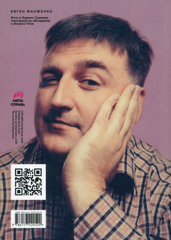 Паперова книга «Серця і тільця», автор Євген Манженко - фото №2 - мініатюра