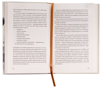 Бумажная книга «Хеві-метал», автор Фоззи - фото №6 - миниатюра