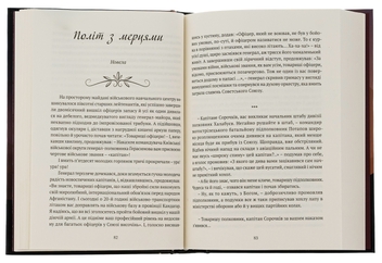 Бумажная книга «Місяць любови», автор Василий Марочкин - фото №5 - миниатюра