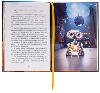 Бумажная книга «Викрадач планет: Хроніки "Кассіопеї"», автор Наталия Пашинская - фото №5 - миниатюра