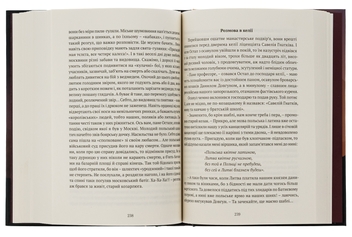 Бумажная книга «Місяць любови», автор Василий Марочкин - фото №6 - миниатюра