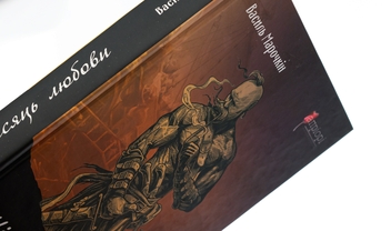 Бумажная книга «Місяць любови», автор Василий Марочкин - фото №4 - миниатюра