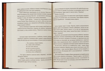 Паперова книга «Гонитва на виживання», автор Леонід Ісаченко - фото №5 - мініатюра