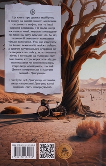 Бумажная книга «Симфонія дороги», автор Олег Карачевский - фото №2 - миниатюра