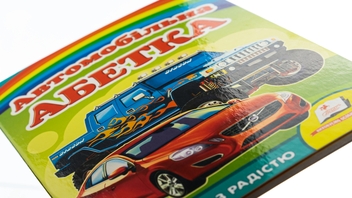 Бумажная книга «Автомобільна абетка» - фото №4 - миниатюра