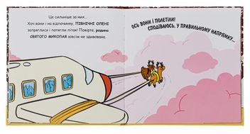 Бумажная книга «Святий Миколай вирушає на відпочинок », авторов Паоло Манчини, Лука де Леоне - фото №5 - миниатюра