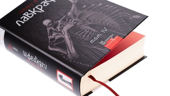 Бумажная книга «Говард Філіпс Лавкрафт. Повне зібрання прозових творів. Том 4 », автор Говард Лавкрафт - фото №4 - миниатюра