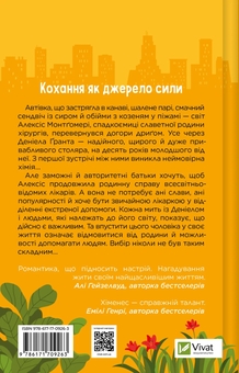 Бумажная книга «Частина твого світу », автор Эбби Хименес - фото №2 - миниатюра