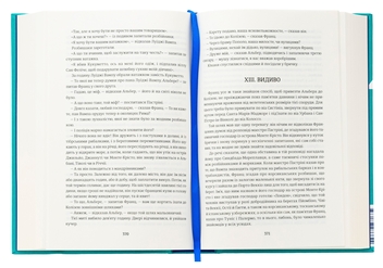Бумажная книга «Граф Монте-Крісто. Книга 1», автор Александр Дюма - фото №5 - миниатюра