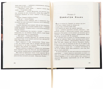 Бумажная книга «Імунітет», автор Ремигиуш Мруз - фото №5 - миниатюра