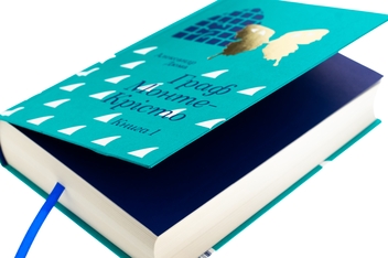 Бумажная книга «Граф Монте-Крісто. Книга 1», автор Александр Дюма - фото №4 - миниатюра