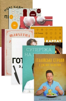 Бумажная книга «Книги з кулінарії (комплект із 8 книг)», авторов Джордан Майклмен, Захари Карлсен, Джастин Хэммек, Джеффри Моргенталер, Марта Холмберг, Сергей Пожар, Игорь Лылё, Марианна Душар, Джейми Оливер - фото №1 - миниатюра