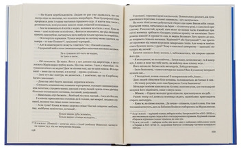 Бумажная книга «Собор», автор Олесь Гончар - фото №5 - миниатюра