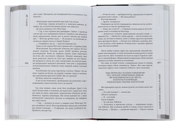 Бумажная книга «Філіп К. Дік. Повне зібрання короткої прози. Том 3», автор Филип К. Дик - фото №7 - миниатюра