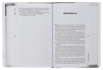 Бумажная книга «Філіп К. Дік. Повне зібрання короткої прози. Том 3», автор Филип К. Дик - фото №8 - миниатюра