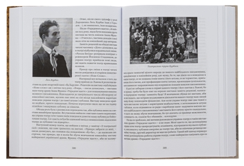 Бумажная книга «Городок. Нариси з історії Городка», автор Роман Горак - фото №6 - миниатюра