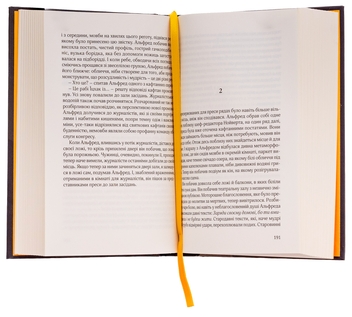 Бумажная книга «Син блудного сина», автор Сома Моргенштерн - фото №5 - миниатюра