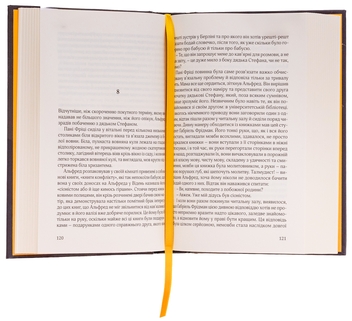 Бумажная книга «Син блудного сина», автор Сома Моргенштерн - фото №6 - миниатюра