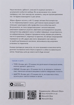 Бумажная книга «Здоровий і щасливий рік (комплект із 4 книг)» - фото №9 - миниатюра