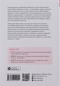 Бумажная книга «Здоровий і щасливий рік (комплект із 4 книг)» - фото №11 - миниатюра