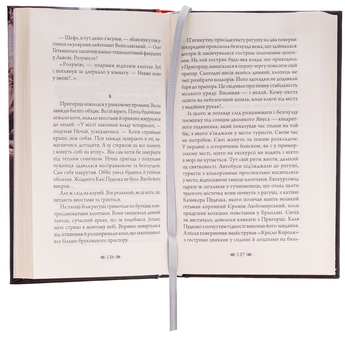 Бумажная книга «Лілі», автор Василий Добрянский - фото №5 - миниатюра