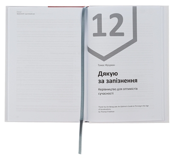 Бумажная книга «Здоровий і щасливий рік (комплект із 4 книг)» - фото №16 - миниатюра