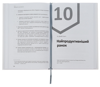 Бумажная книга «Здоровий і щасливий рік (комплект із 4 книг)» - фото №19 - миниатюра