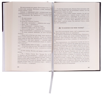 Паперова книга «Казка про Червоного Змія», автор Юліана Нестерович - фото №5 - мініатюра
