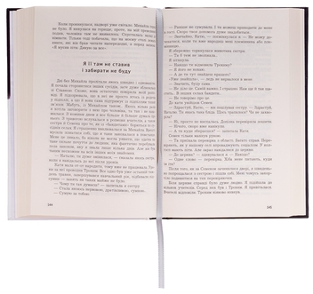 Паперова книга «Казка про Червоного Змія», автор Юліана Нестерович - фото №6 - мініатюра