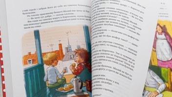 Бумажная книга «Усе про Карлсона, що живе на даху», автор Астрид Линдгрен - фото №4 - миниатюра