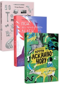 Бумажная книга «Світи 11-16 років (комплект із 3 книг)», авторов Алиса Гаврильченко, Петр Яценко, Елена Максименко - фото №1 - миниатюра