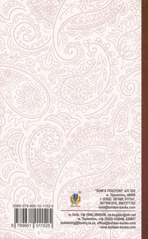Паперова книга «Гайді. Пригоди тривають», автор Йоганна Шпіра - фото №2 - мініатюра