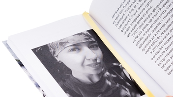 Бумажная книга «Д'воїна», автор Ирина Бобык - фото №4 - миниатюра