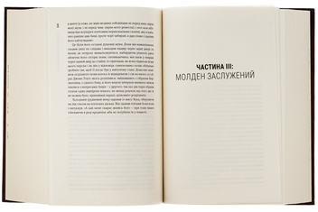 Паперова книга «Баришник дур-зіллям», автор Джон Барт - фото №5 - мініатюра