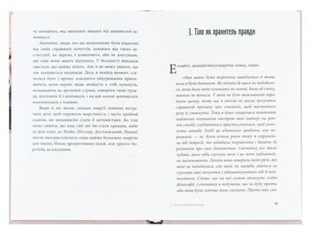 Бумажная книга «Бунт тіла», автор Алис Миллер - фото №6 - миниатюра