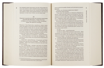 Паперова книга «Баришник дур-зіллям», автор Джон Барт - фото №6 - мініатюра