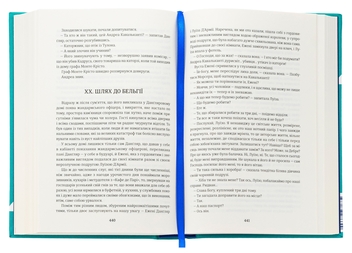 Бумажная книга «Граф Монте-Крісто. Книга 2», автор Александр Дюма - фото №6 - миниатюра