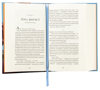 Бумажная книга «Дев'ять життів Роуз Наполітано», автор Донна Фрейтас - фото №6 - миниатюра