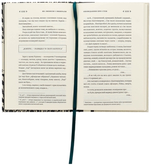 Бумажная книга «Як любили і вмирали», автор Лев Скрипник - фото №6 - миниатюра