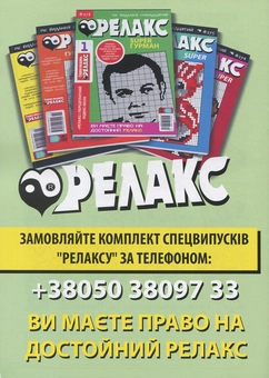 Бумажная книга «Релакс. Журнал японских головоломок. Подборка выпусков за 2020 год (комплект из 5 книг)» - фото №6 - миниатюра