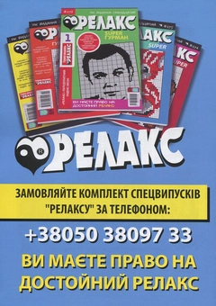 Бумажная книга «Релакс. Журнал японских головоломок. Подборка выпусков за 2020 год (комплект из 5 книг)» - фото №8 - миниатюра