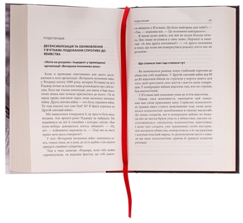 Бумажная книга «Вбивство. Психологічна плата за навчання вбивати на війні і в мирний час», автор Дэйв Гроссман - фото №5 - миниатюра
