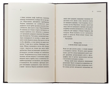 Бумажная книга «Шафа», автор Ольга Токарчук - фото №5 - миниатюра