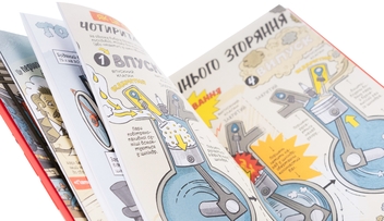Бумажная книга «Наука в коміксах. Машини. Двигуни, що рухають людство», автор Дэн Зеттвох - фото №4 - миниатюра