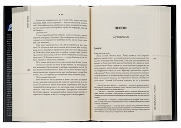 Бумажная книга «Морська зірка», автор Питер Уоттс - фото №5 - миниатюра