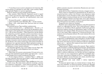 Бумажная книга «Сутінки», автор Стефани Майер - фото №5 - миниатюра